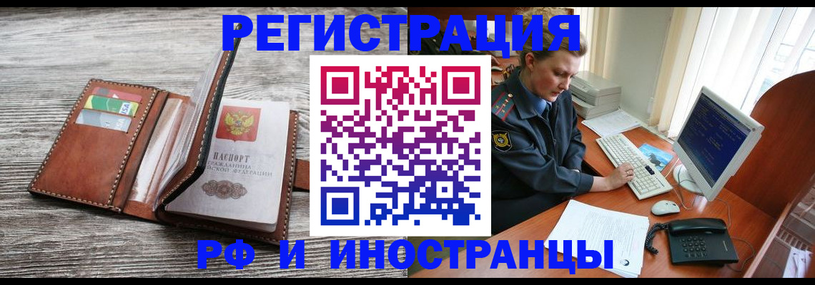 прописка в квартире в Сургуте