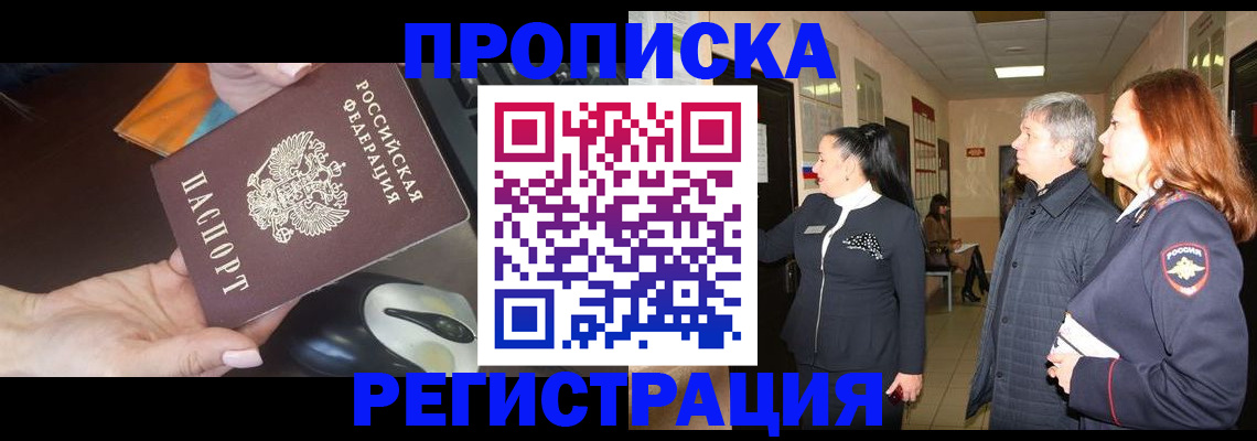 найти адрес прописки в Сургуте