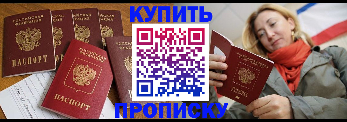 пропишу в квартире в Сургуте